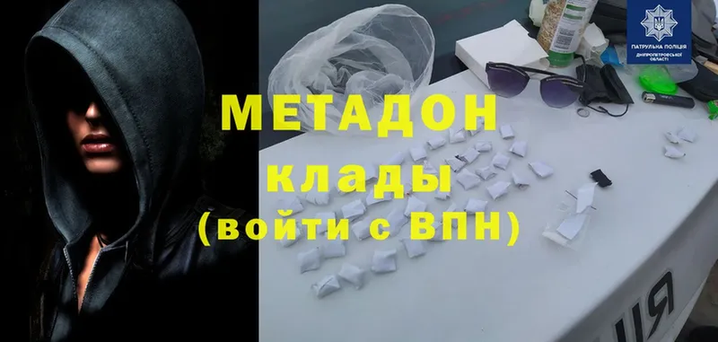 цены   Всеволожск  OMG как войти  МЕТАДОН кристалл 